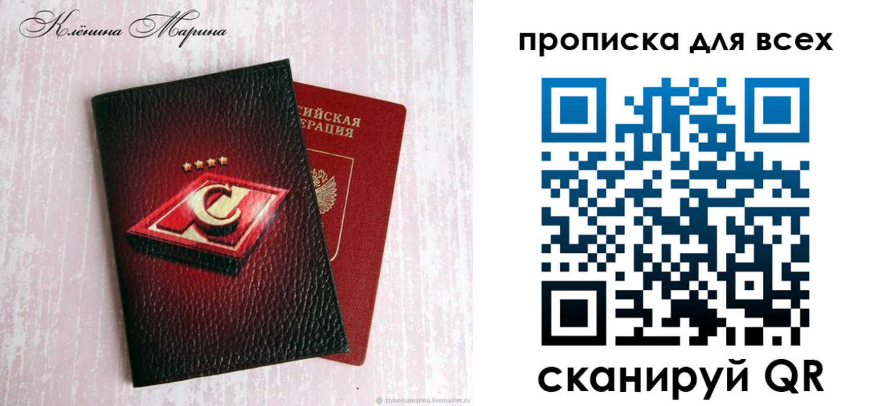 временная регистрация 2025 в Гвардейске